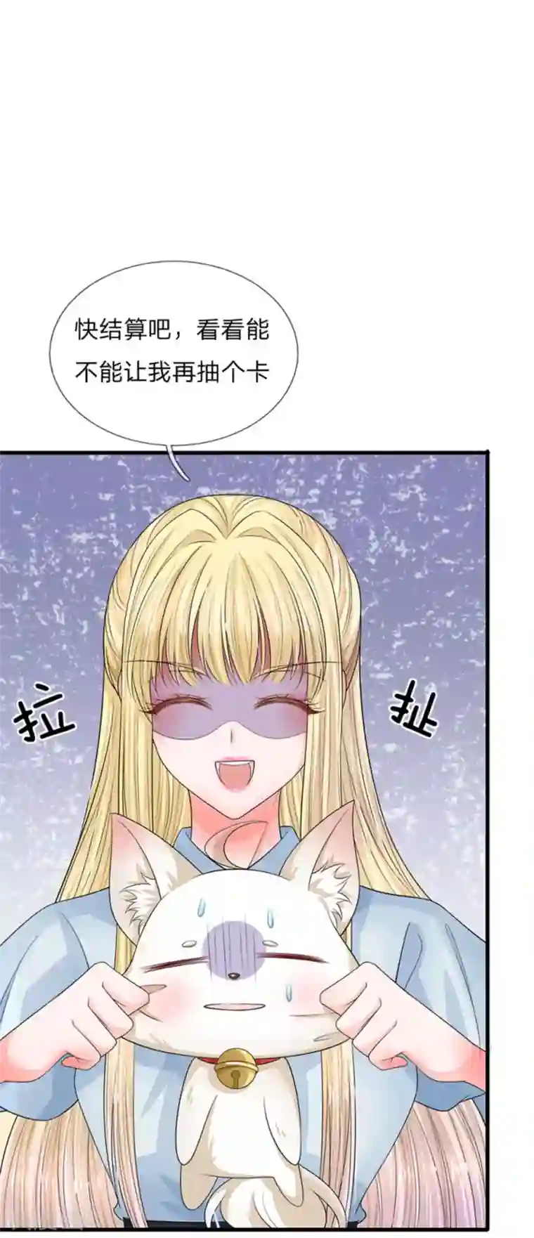 系统逼我做皇后：凤逆万渣最终话 大结局