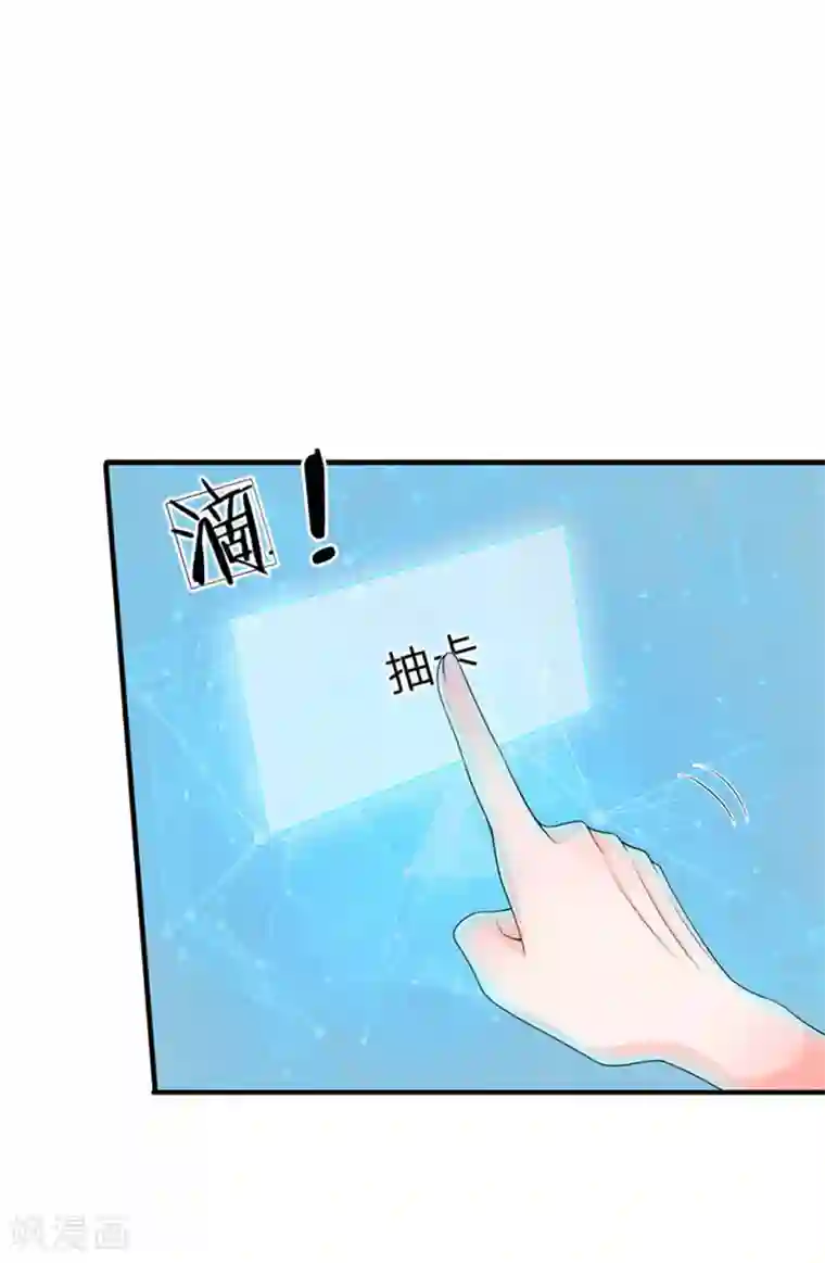 系统逼我做皇后：凤逆万渣最终话 大结局