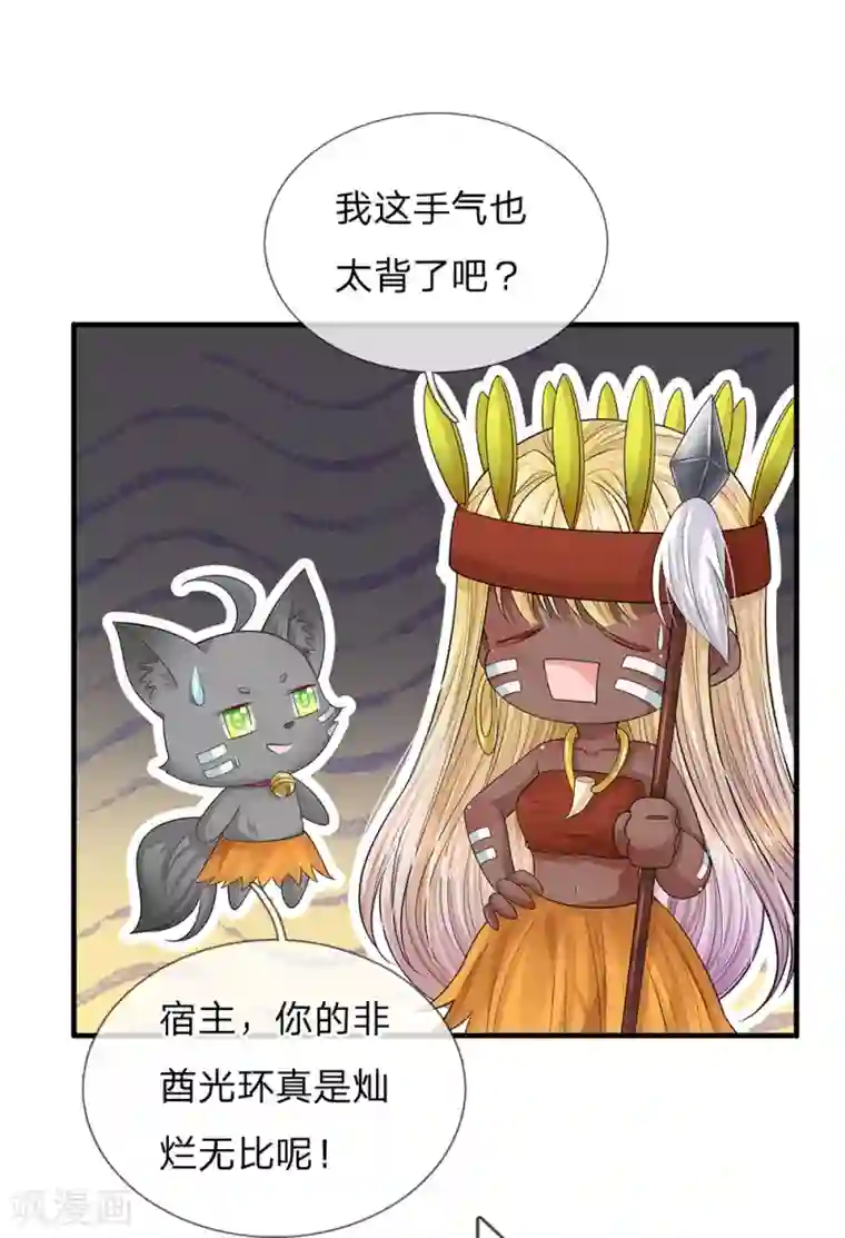 系统逼我做皇后：凤逆万渣最终话 大结局