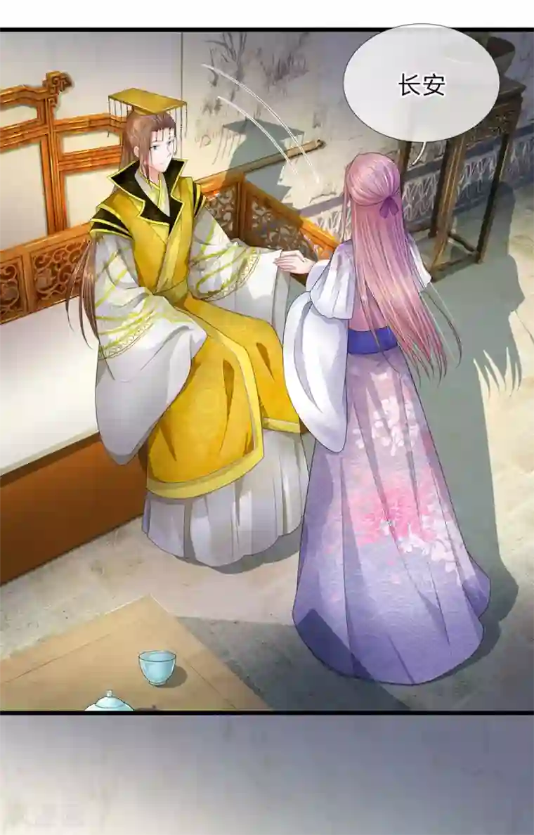 系统逼我做皇后：凤逆万渣最终话 大结局