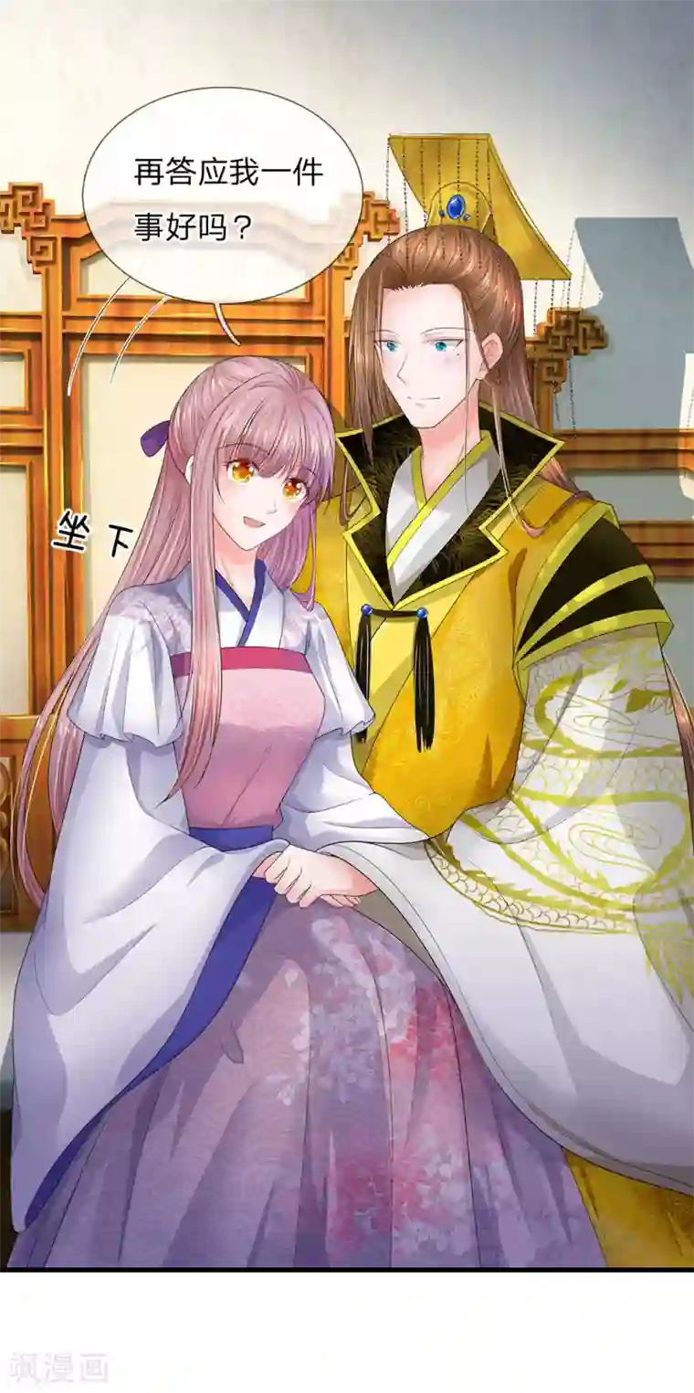 系统逼我做皇后：凤逆万渣最终话 大结局