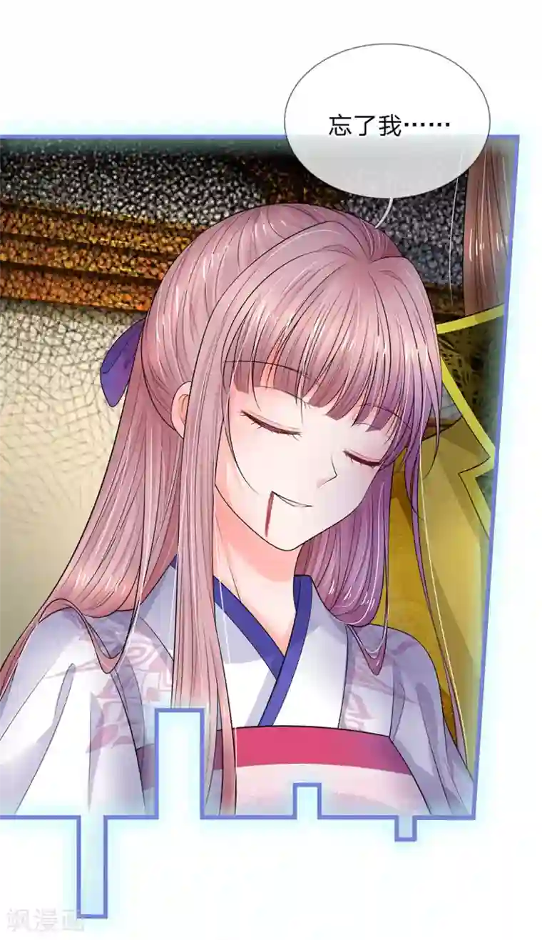 系统逼我做皇后：凤逆万渣最终话 大结局