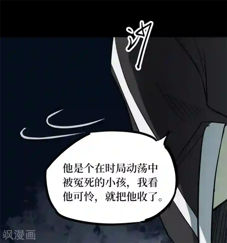 阴间商人第91话 金花被7