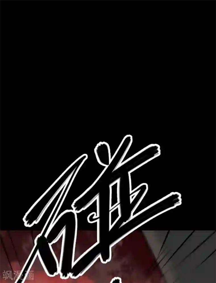 阴间商人第91话 金花被7