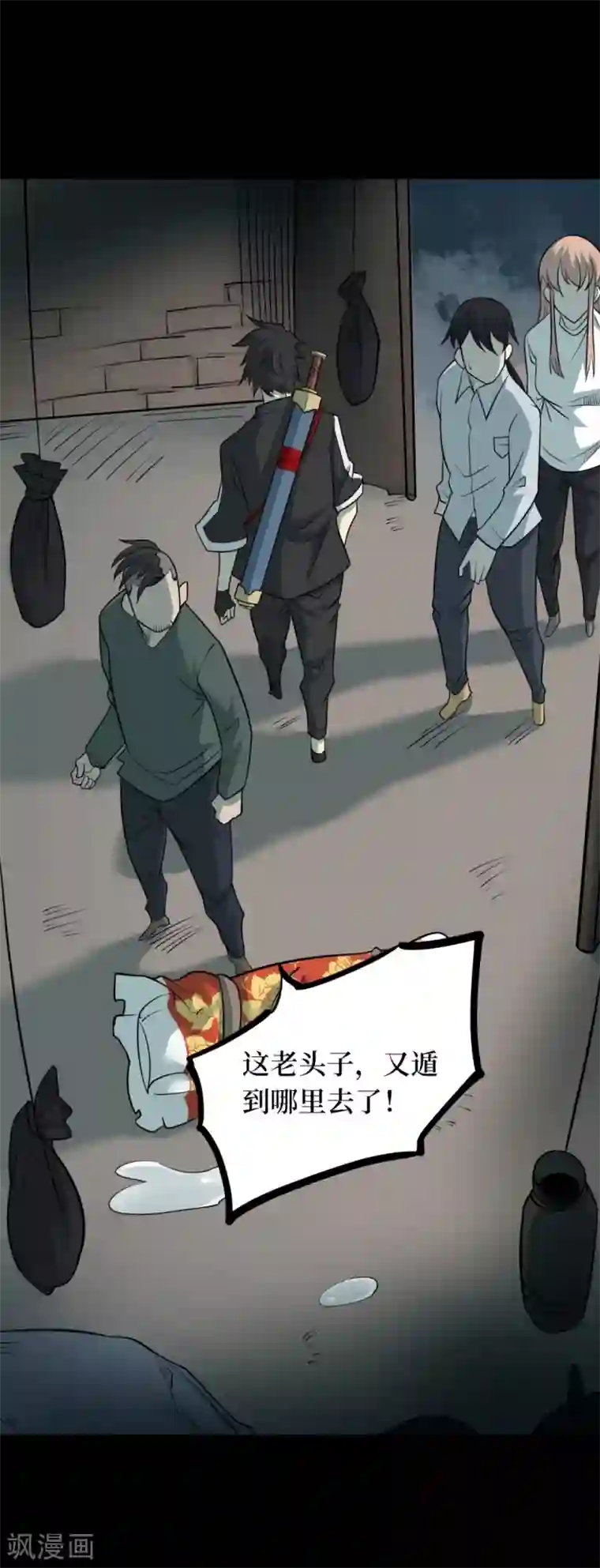 阴间商人第91话 金花被7