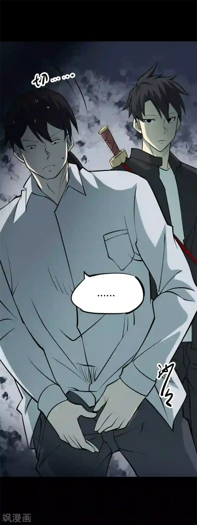 阴间商人第91话 金花被7