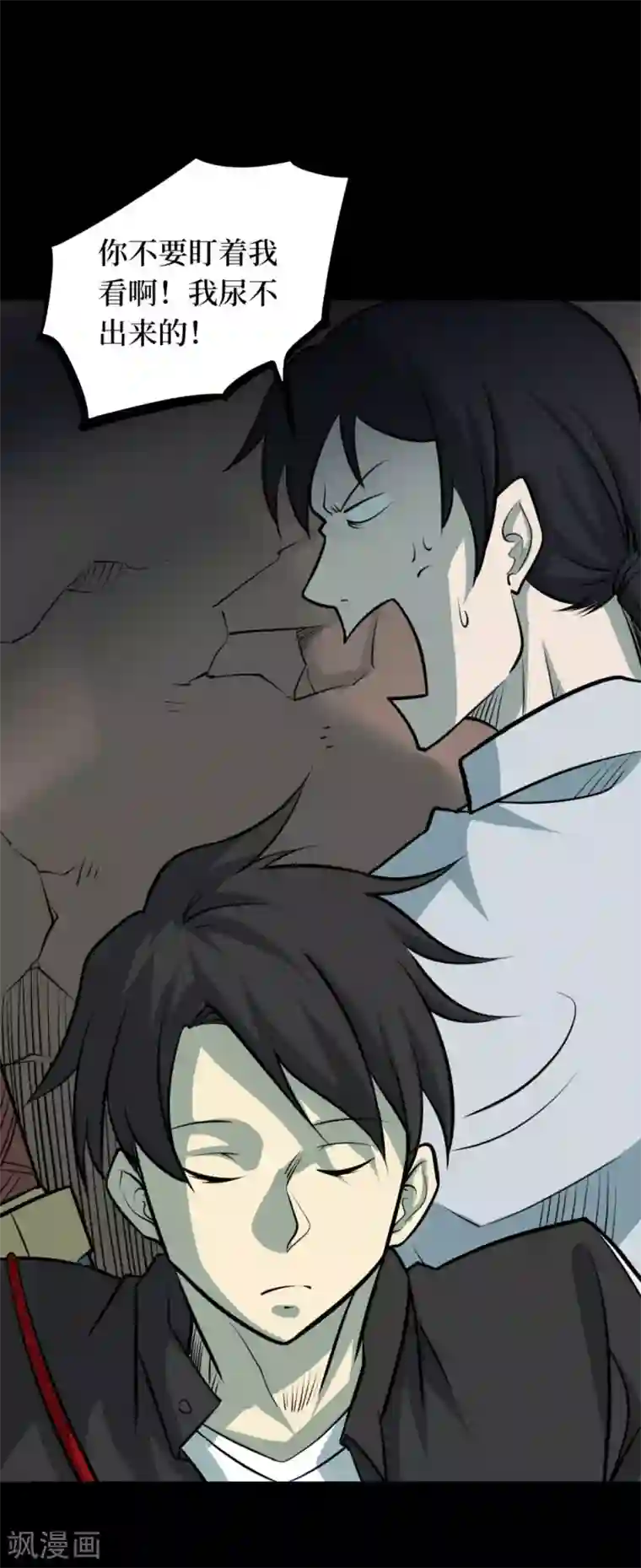 阴间商人第91话 金花被7