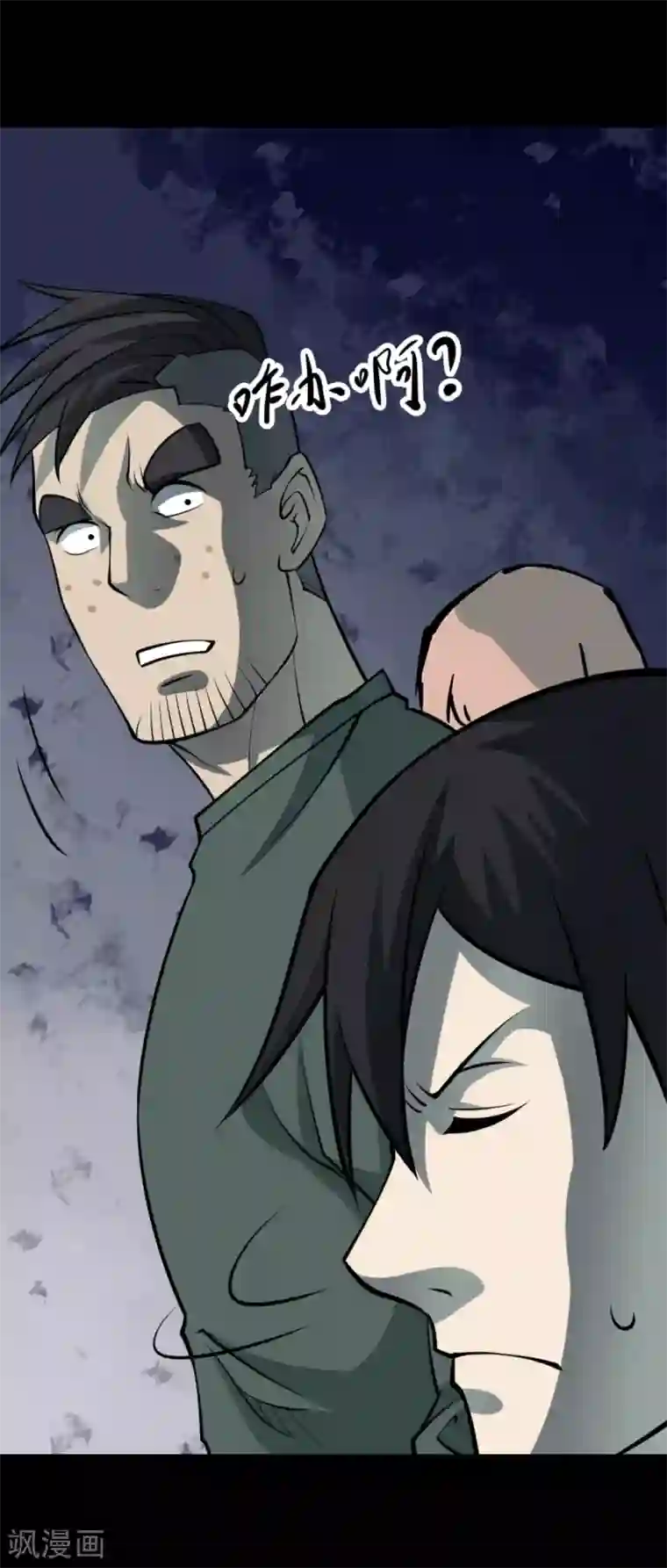 阴间商人第91话 金花被7