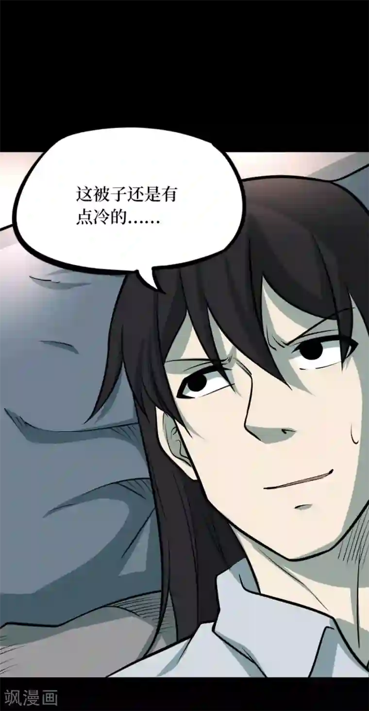 阴间商人第91话 金花被7