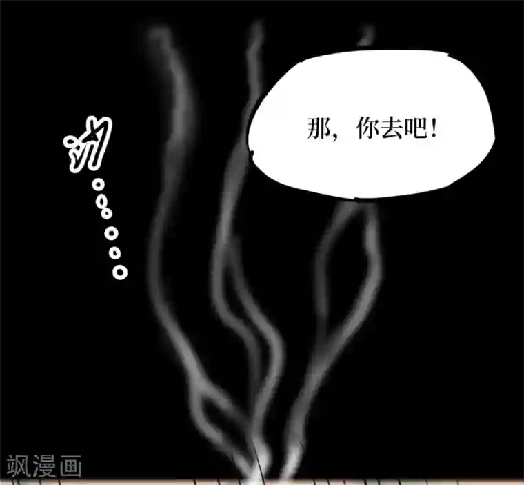 阴间商人第91话 金花被7