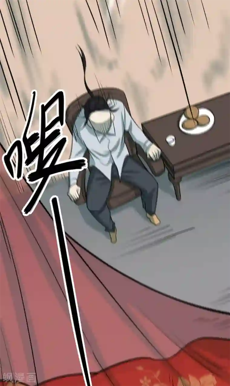 阴间商人第91话 金花被7