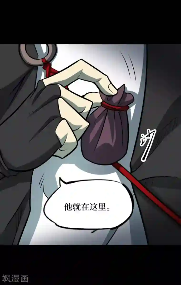 阴间商人第91话 金花被7