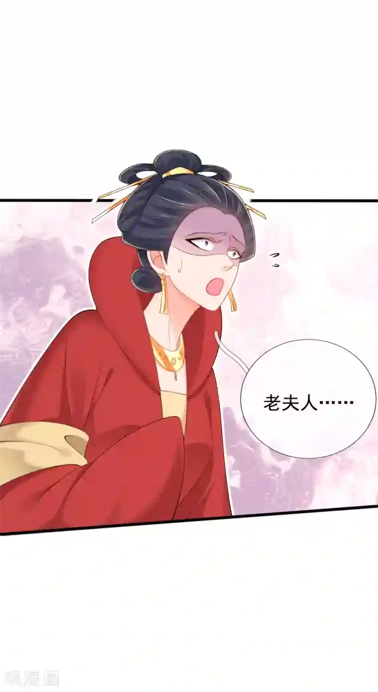 惊世狂妃第22话 夺回玉凤阁