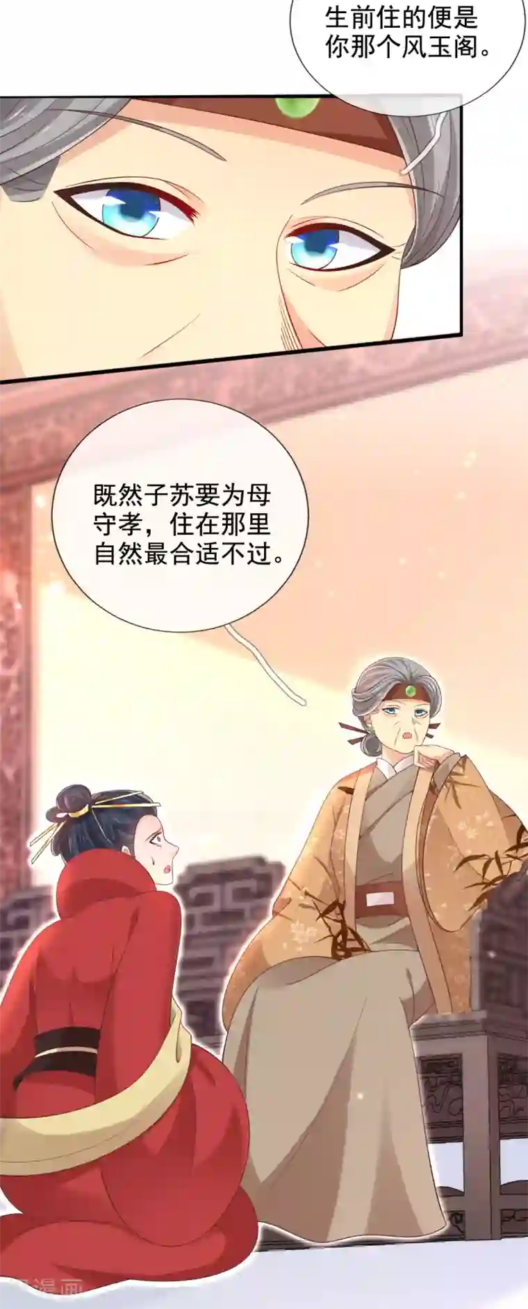 惊世狂妃第22话 夺回玉凤阁