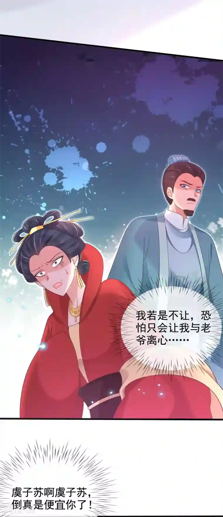 惊世狂妃第22话 夺回玉凤阁