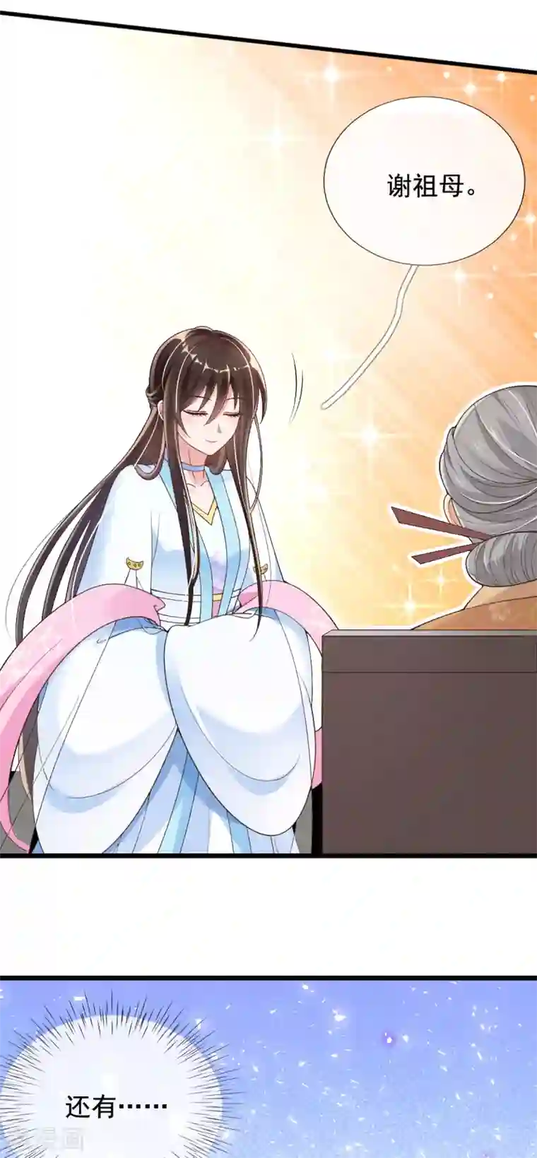 惊世狂妃第22话 夺回玉凤阁