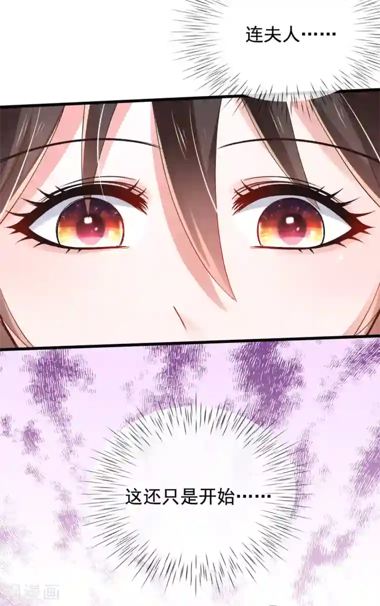 惊世狂妃第22话 夺回玉凤阁