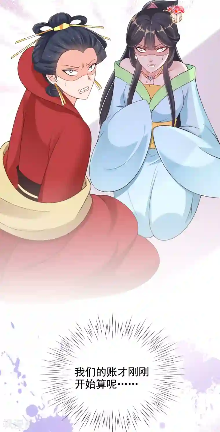 惊世狂妃第22话 夺回玉凤阁