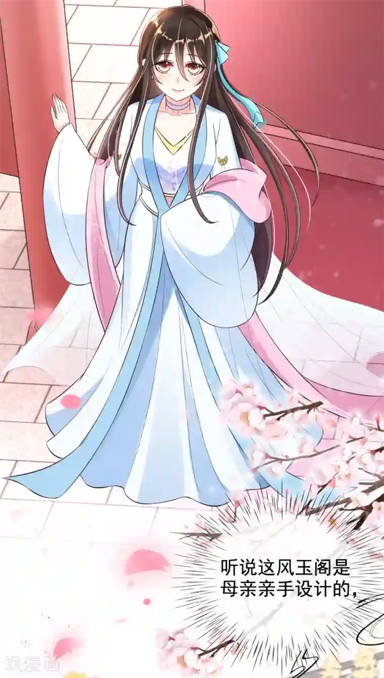 惊世狂妃第22话 夺回玉凤阁