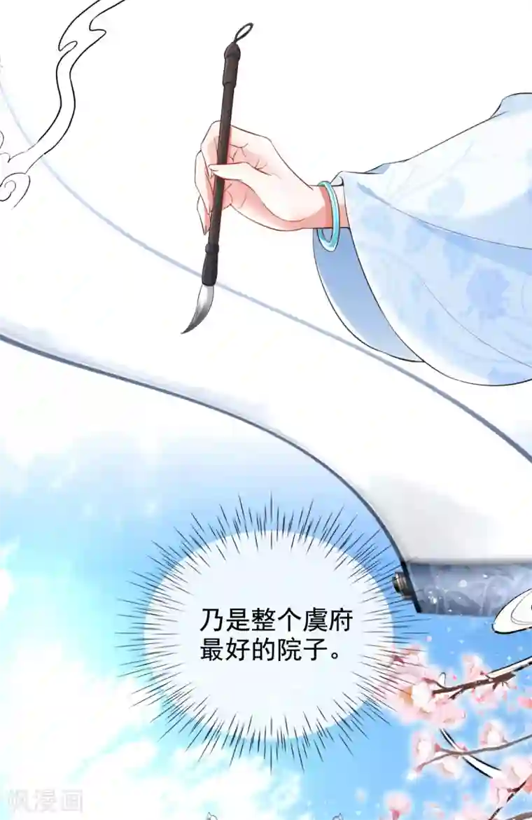 惊世狂妃第22话 夺回玉凤阁