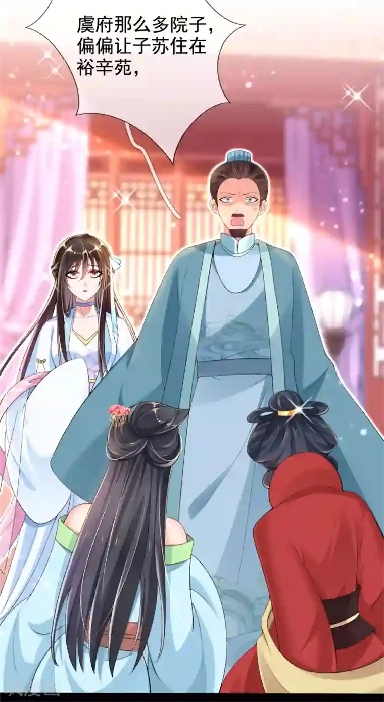 惊世狂妃第22话 夺回玉凤阁