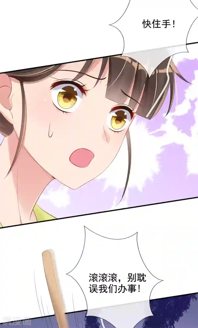 惊世狂妃第22话 夺回玉凤阁