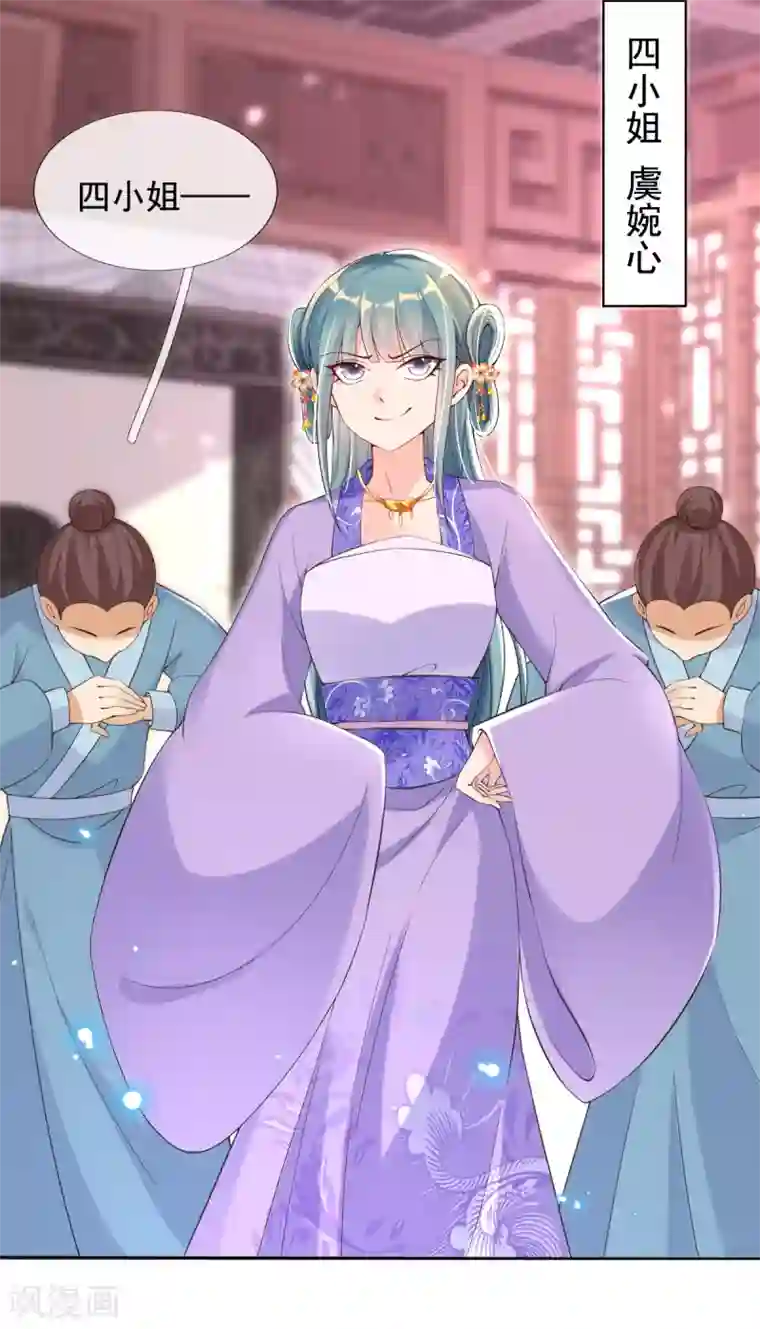 惊世狂妃第22话 夺回玉凤阁