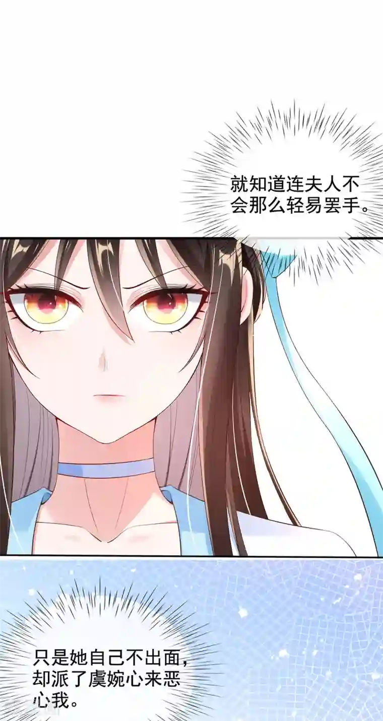 惊世狂妃第22话 夺回玉凤阁