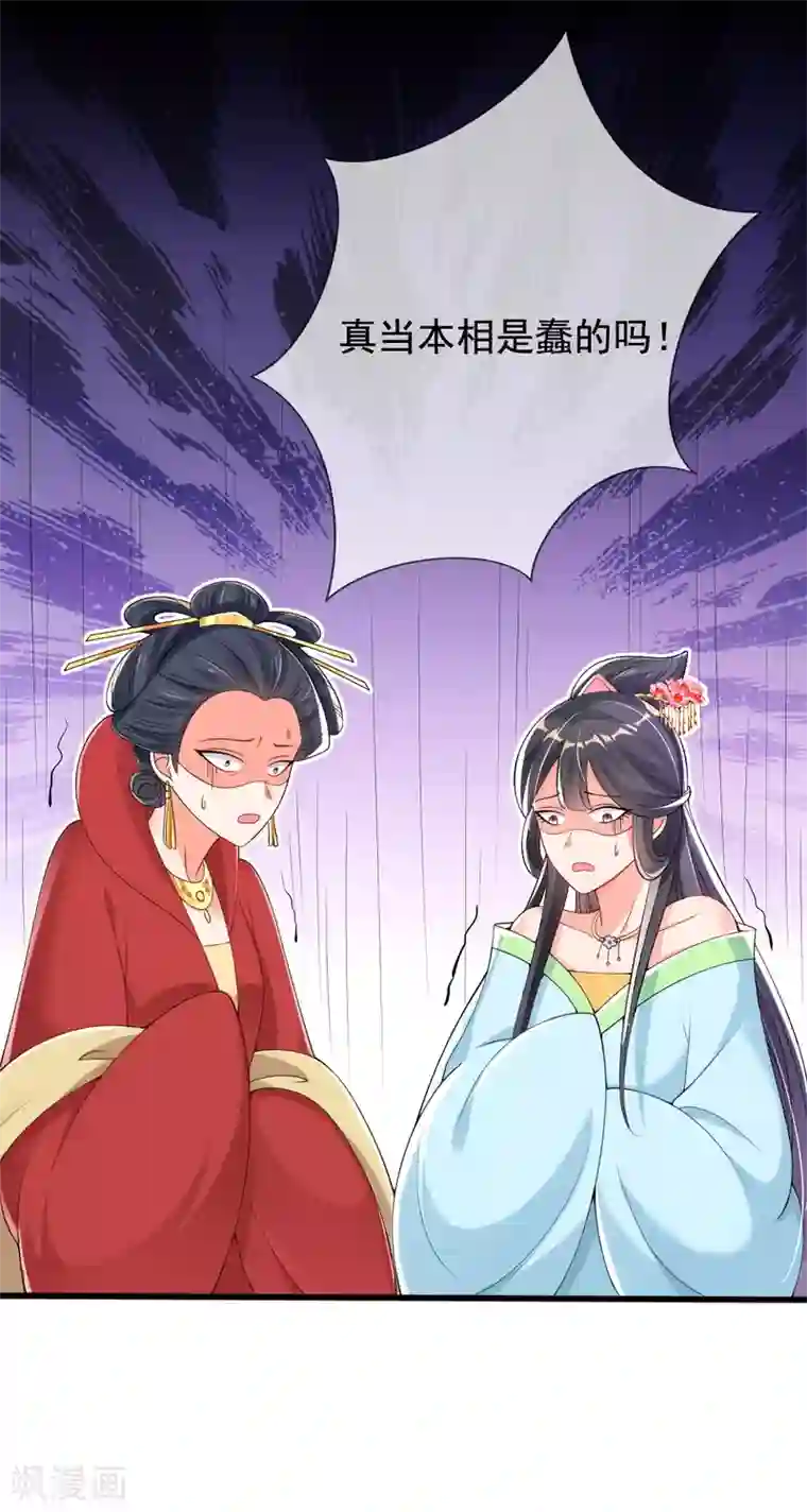 惊世狂妃第22话 夺回玉凤阁