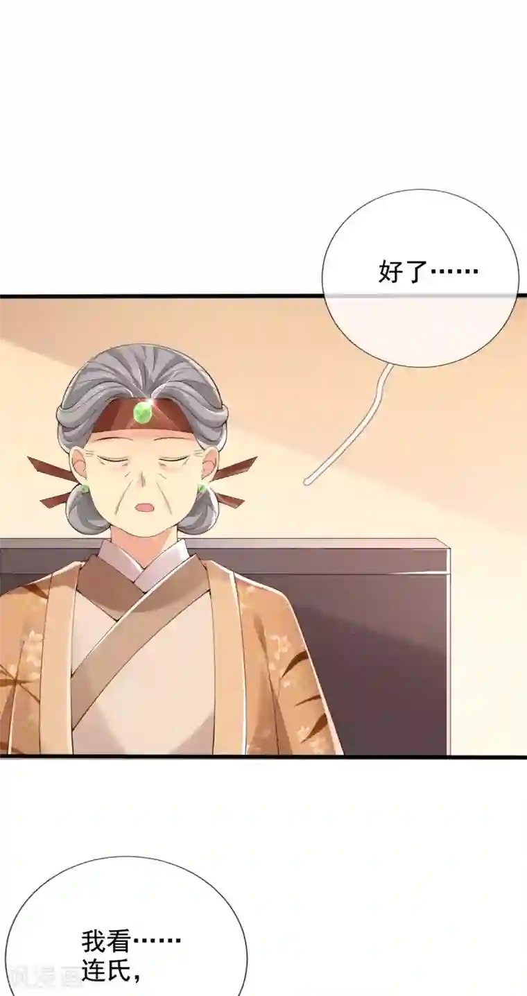 惊世狂妃第22话 夺回玉凤阁