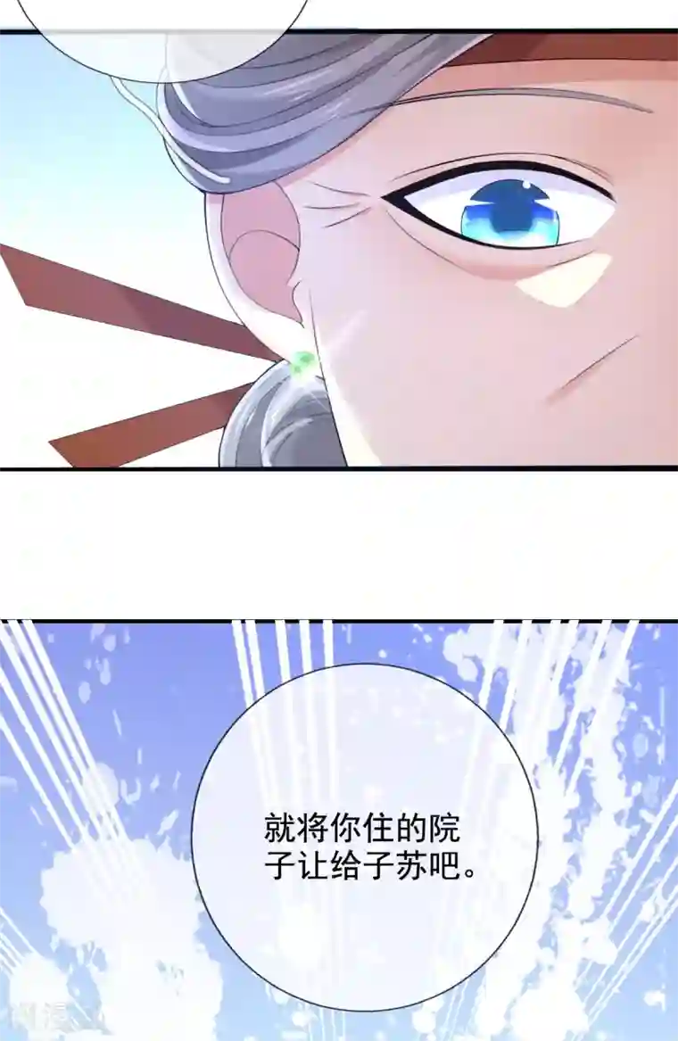 惊世狂妃第22话 夺回玉凤阁