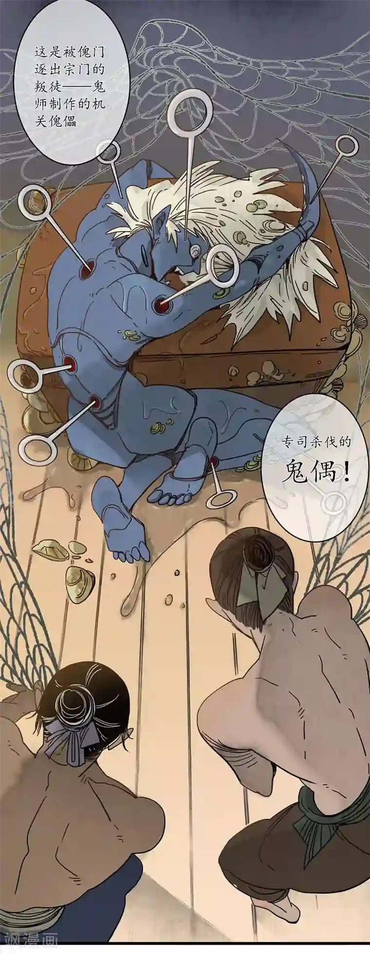 簪花郎第22话 承洲初入，海贼为患