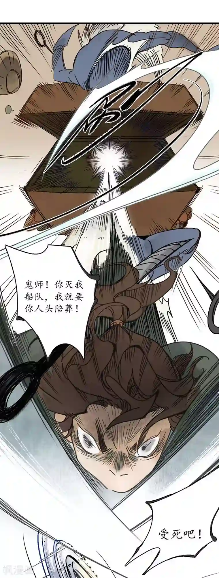 簪花郎第22话 承洲初入，海贼为患