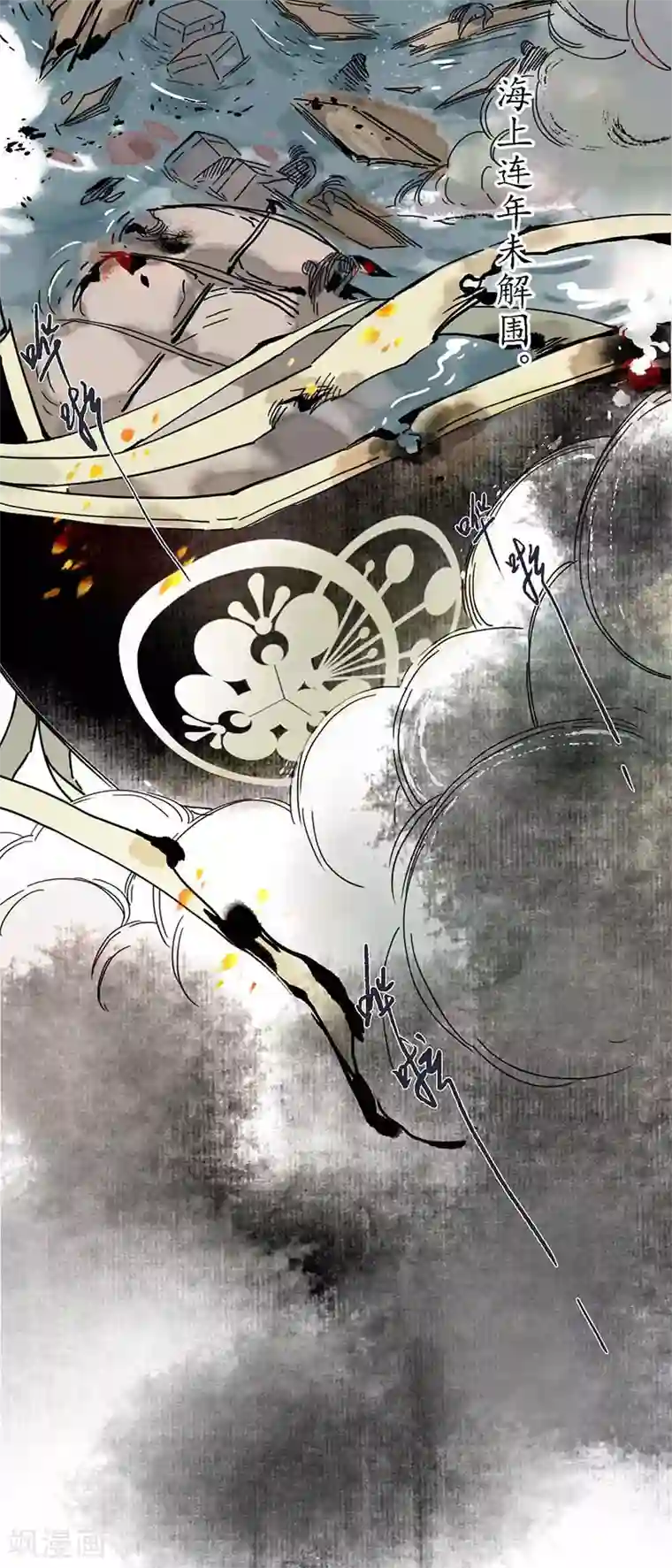 簪花郎第22话 承洲初入，海贼为患