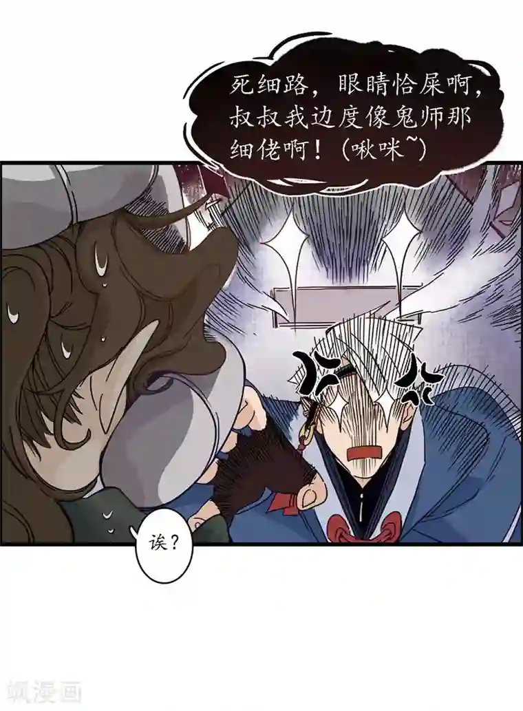 簪花郎第22话 承洲初入，海贼为患