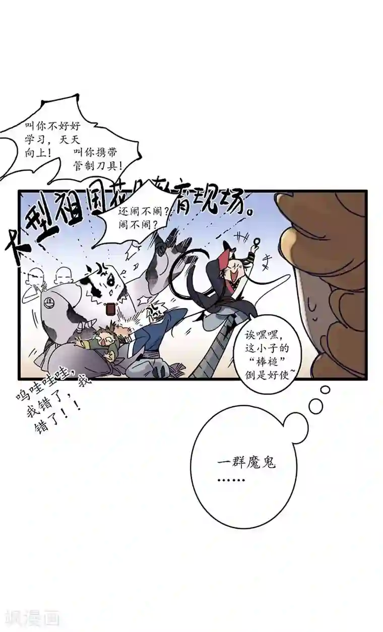 簪花郎第22话 承洲初入，海贼为患