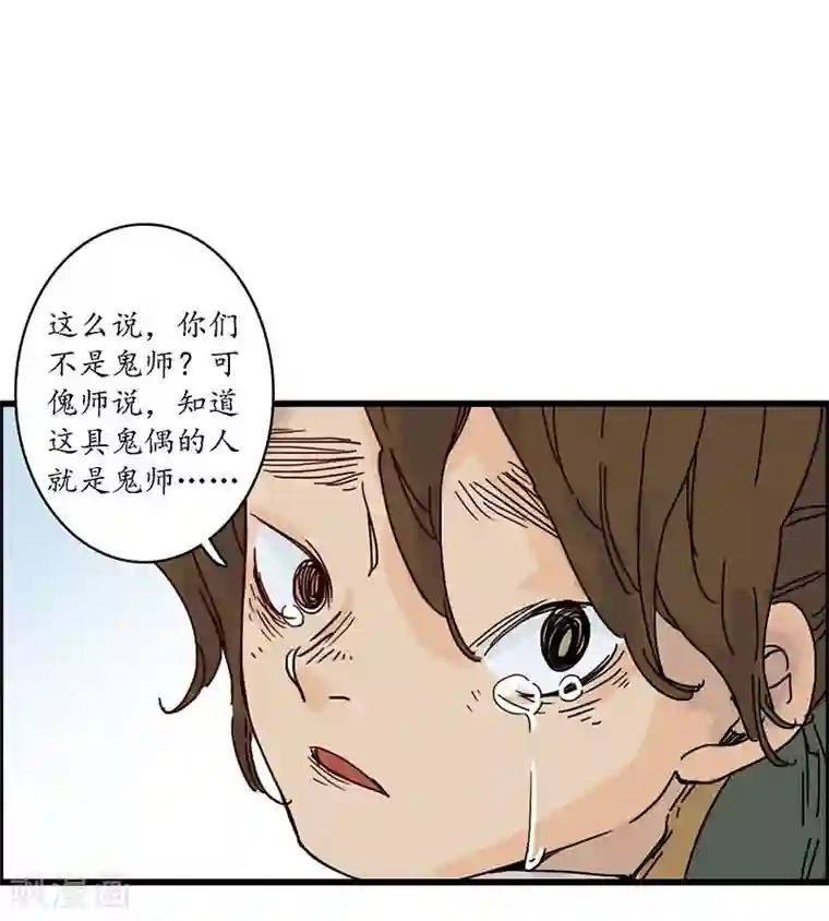 簪花郎第22话 承洲初入，海贼为患