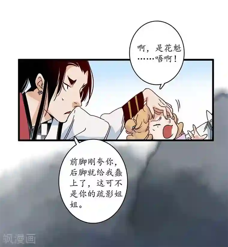 簪花郎第22话 承洲初入，海贼为患