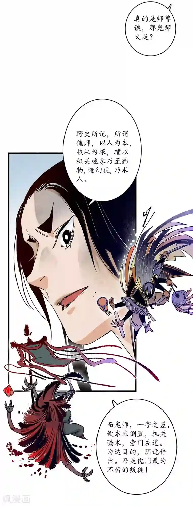 簪花郎第22话 承洲初入，海贼为患