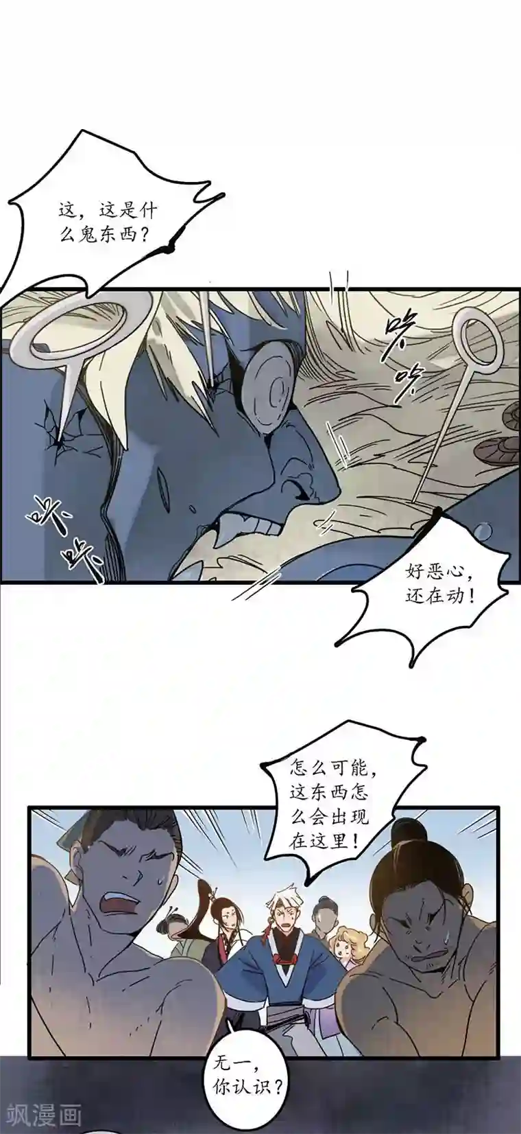 簪花郎第22话 承洲初入，海贼为患