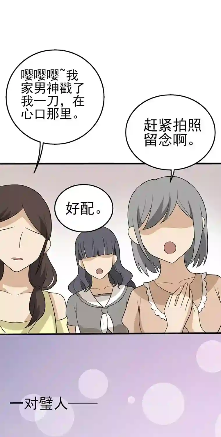 在下不是家兄童话版第1话 与你不过一步之遥