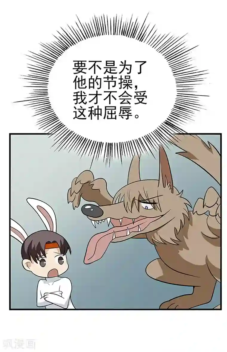 在下不是家兄童话版第1话 与你不过一步之遥