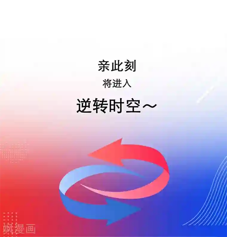 在下不是家兄童话版第1话 与你不过一步之遥