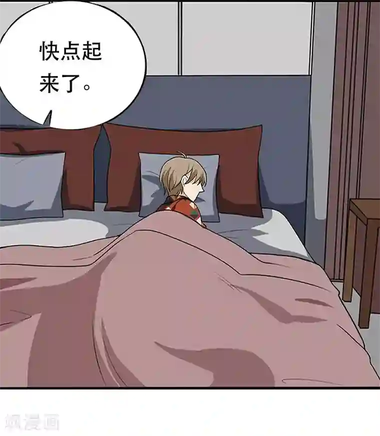 在下不是家兄童话版第1话 与你不过一步之遥