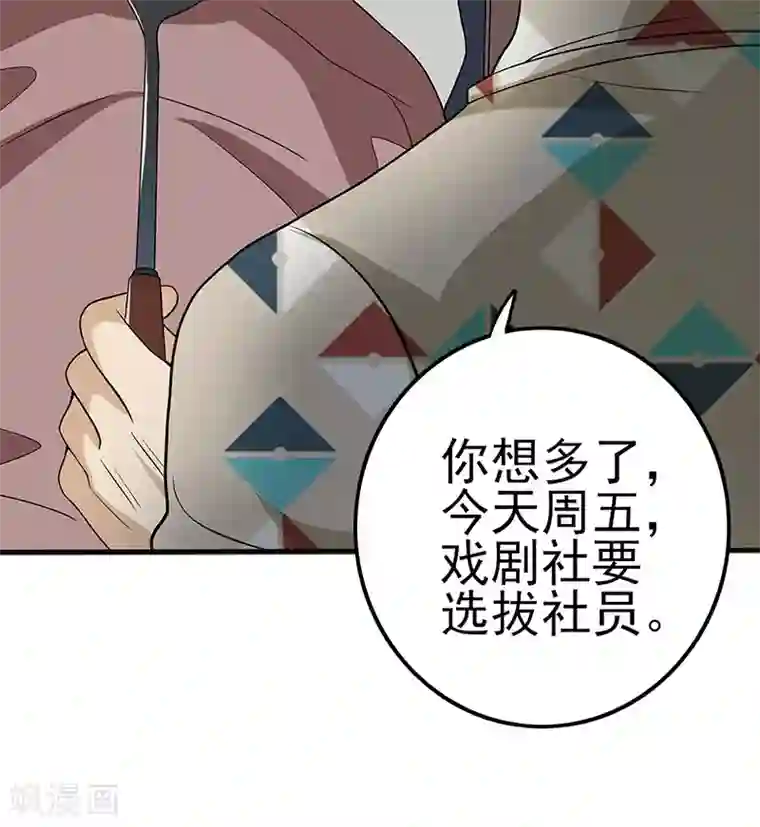 在下不是家兄童话版第1话 与你不过一步之遥