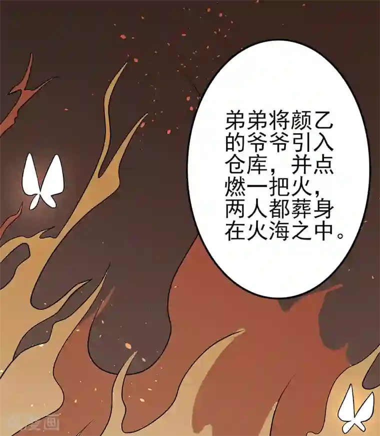 在下不是家兄第26话 末代诅咒