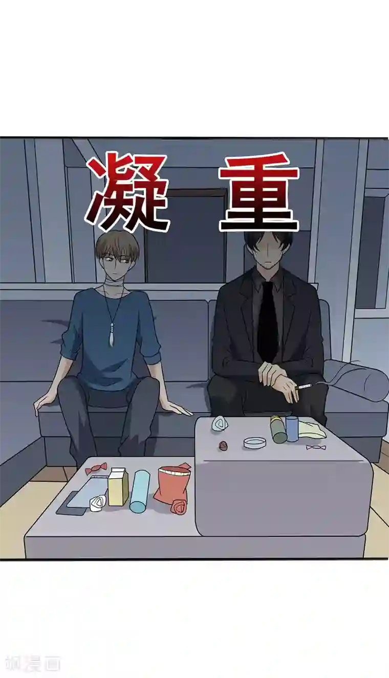 在下不是家兄第26话 末代诅咒