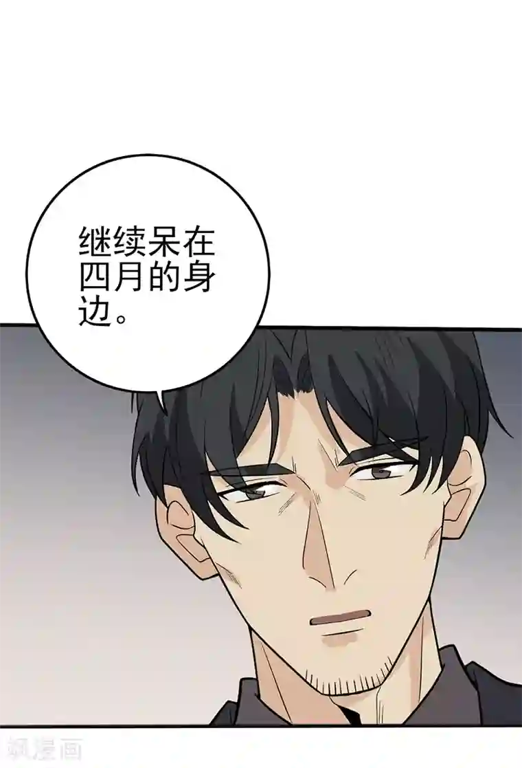 在下不是家兄第26话 末代诅咒