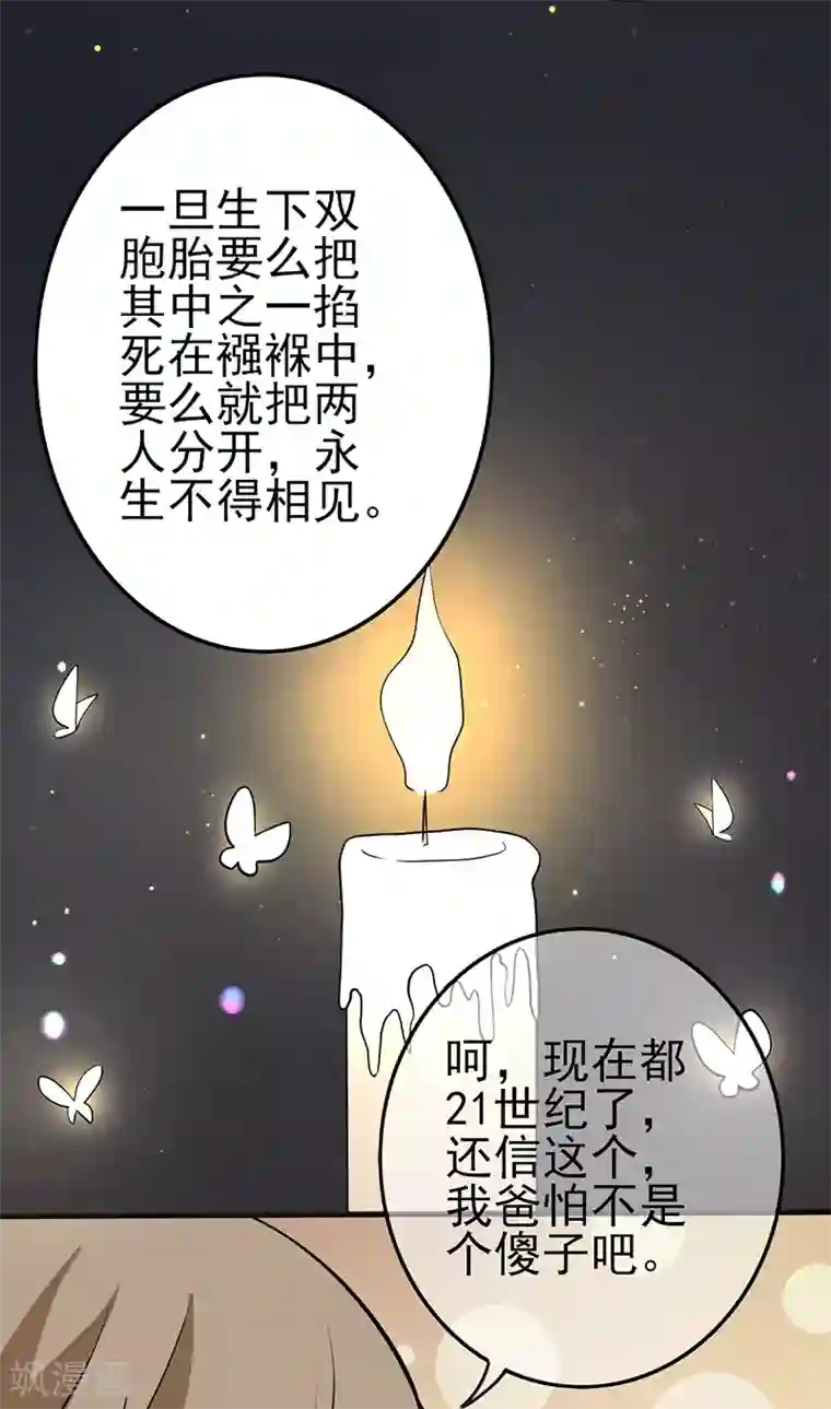 在下不是家兄第26话 末代诅咒