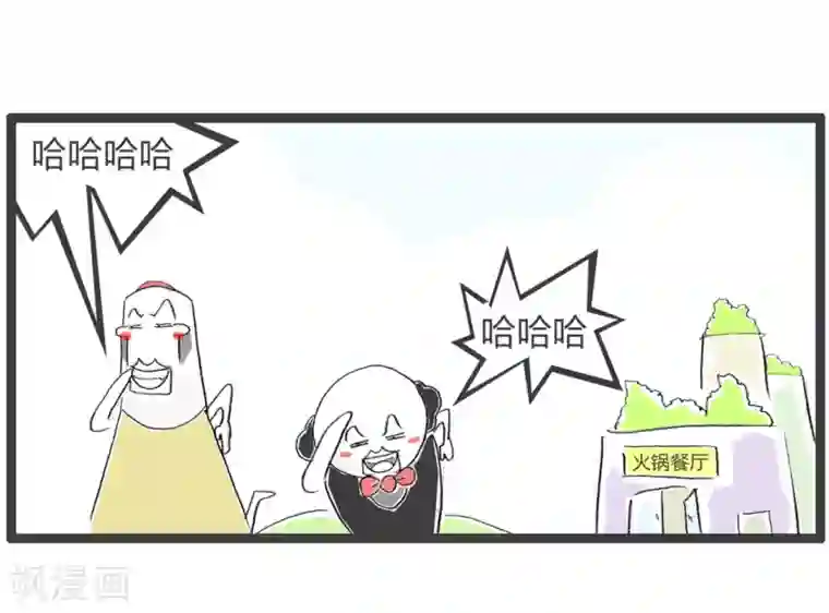 火锅家族第三季第131话 霸王餐